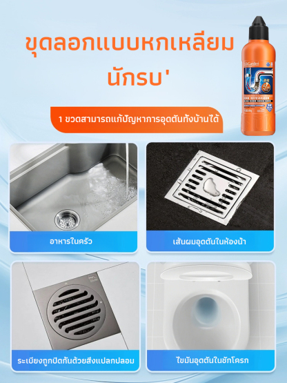 【หินก็สามารถละลายได้】เจลละลายท่ออุดตัน