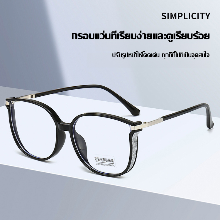 แว่นป้องกันแสงสีฟ้าTR ที่คลาสสิก