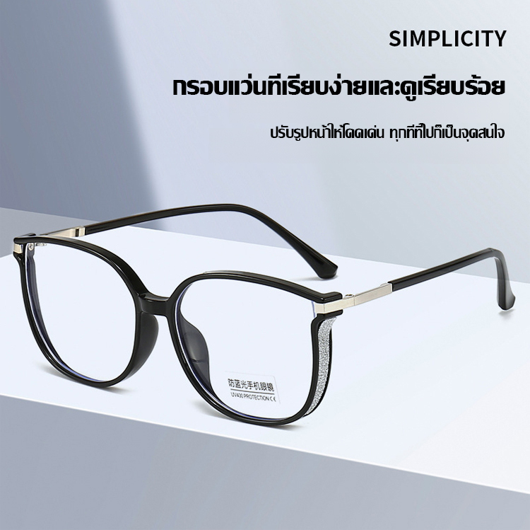 แว่นป้องกันแสงสีฟ้าTR ที่คลาสสิก