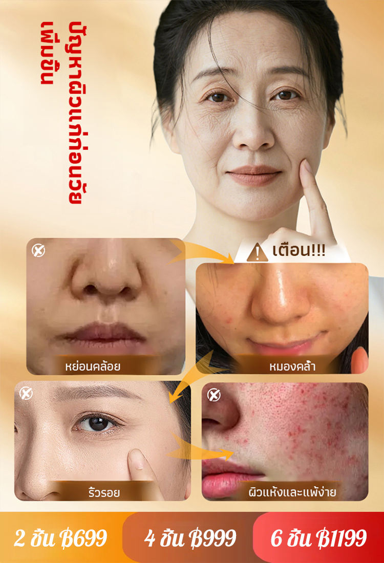 เซรั่มแซลมอนบำรุงผิวลดริ้วรอย