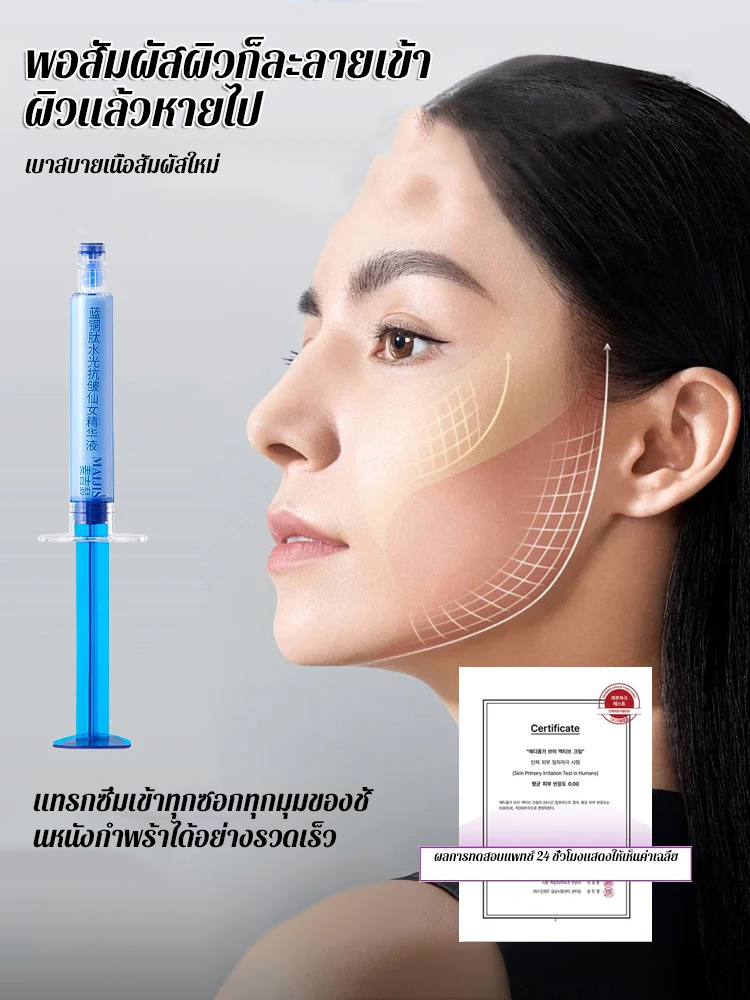 ย้อนวัยซีรั่มลดริ้วรอย