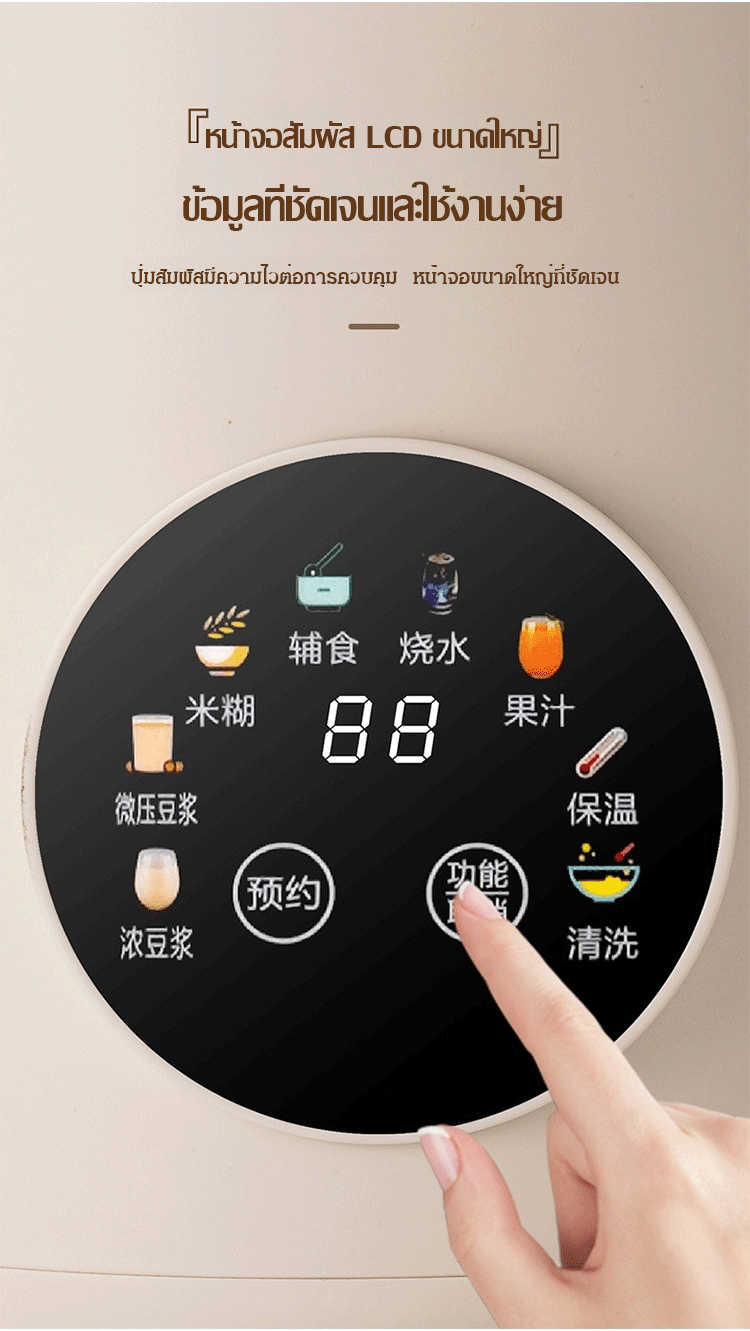 翻译件-HQL-热销爆款智能柔音加热破壁机-1148254_15.gif