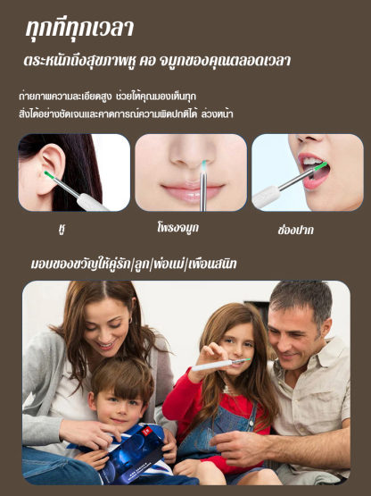 ชุดเครื่องมือแคะหูสมาร์ทมองเห็นได้