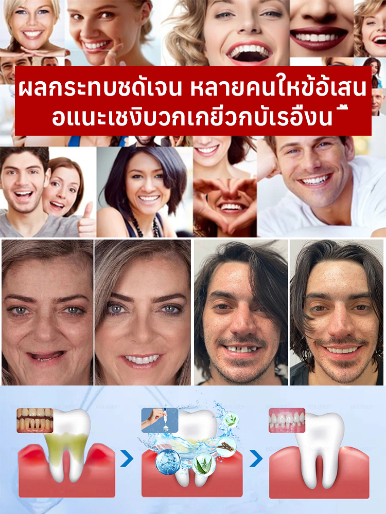 ยาสีฟันขจัดคราบเหลือง ลดกลิ่นปาก ฟันขาว