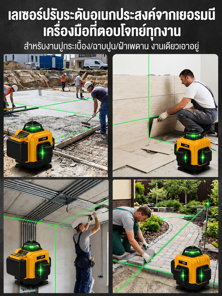 ชุดเครื่องวัดระดับเลเซอร์โลหะผสมความแม่นยำสูง
