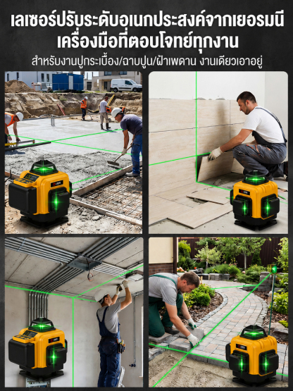 ชุดเครื่องวัดระดับเลเซอร์โลหะผสมความแม่นยำสูง