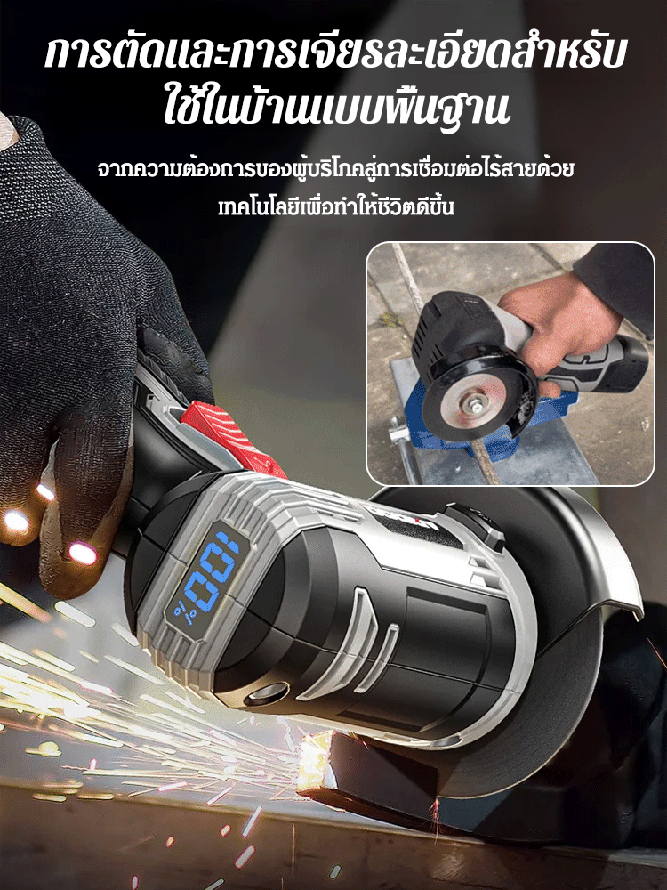 【จอดิจิตอลอัจฉริยะ】เครื่องเจียรอเนกประสงค์จากเยอรมัน