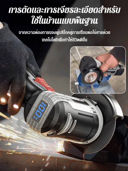 【จอดิจิตอลอัจฉริยะ】เครื่องเจียรอเนกประสงค์จากเยอรมัน