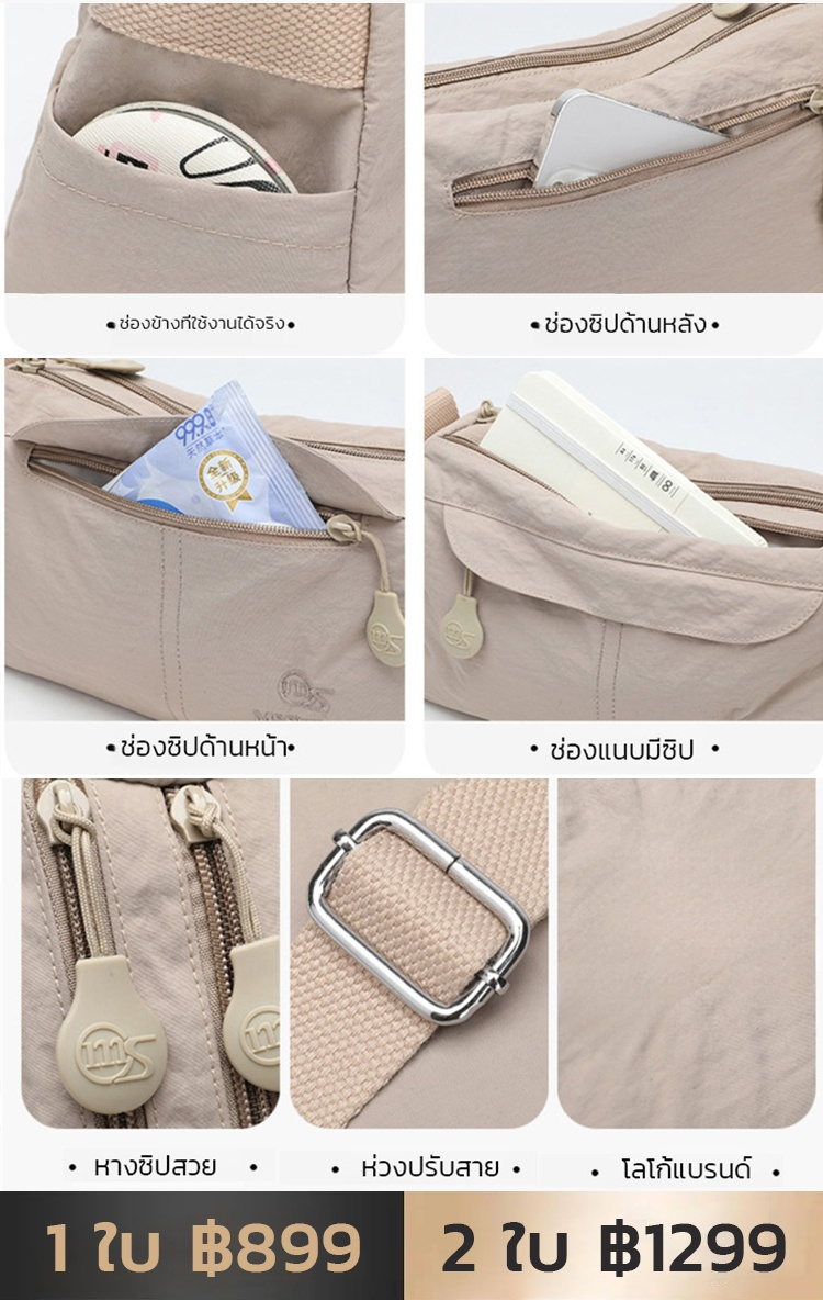 กระเป๋าสะพายข้าง น้ำหนักเบา กันน้ำ หลายช่อง จุของได้มาก