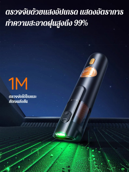 เครื่องดูดฝุ่นอัจฉริยะแบบมือถือ 5 in 1