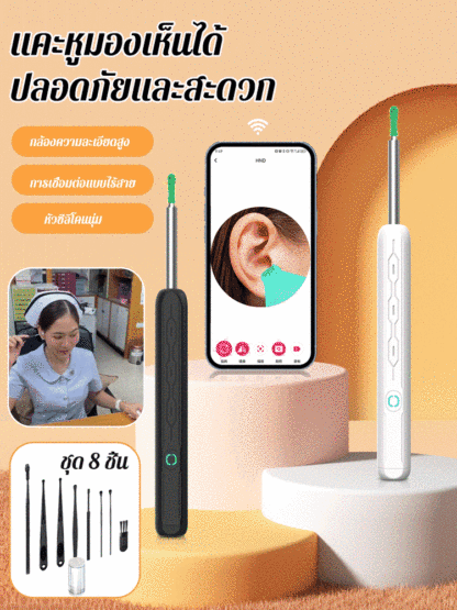 ชุดเครื่องมือแคะหูสมาร์ทมองเห็นได้