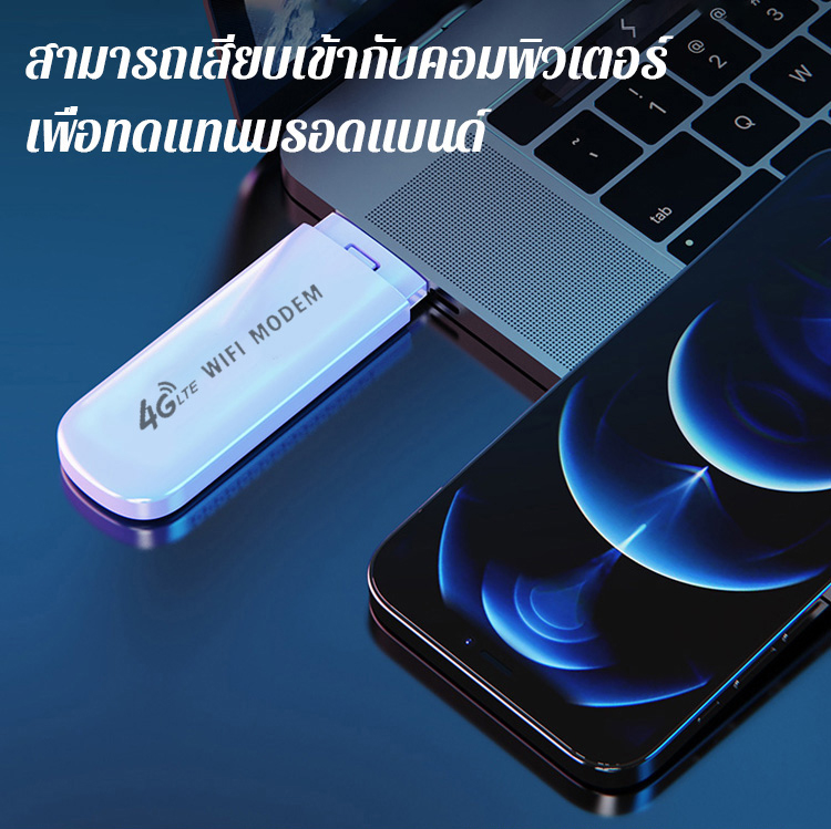 พ็อกเก็ตไวไฟ ไม่ต้องเสียบการ์ด