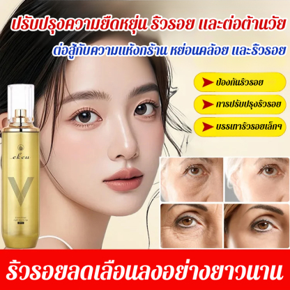 【สเปรย์น้ำแร่ย้อนวัย ลดริ้วรอยร่องแก้ม】