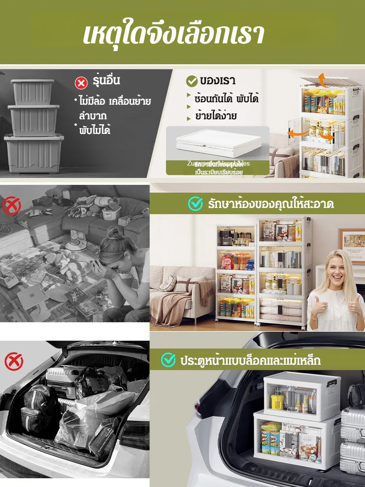 ตู้เก็บของพับได้แบบไม่ต้องประกอบเอง