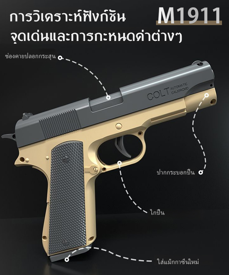 ปืนของเล่นจำลองสำหรับเด็ก