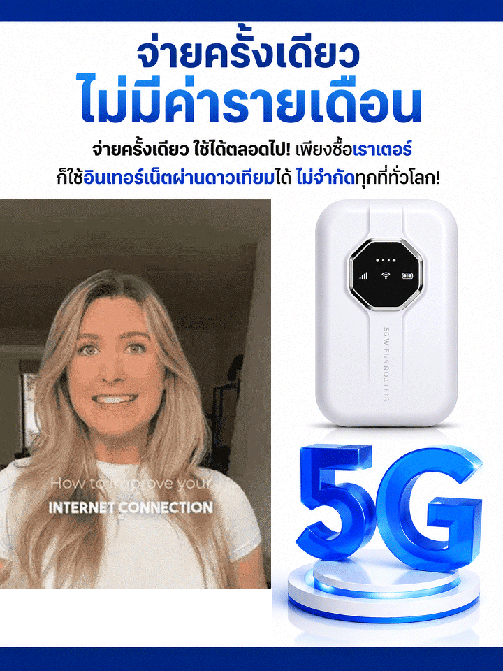 SL-[ครอบคลุมทั่วโลก ฟรีตลอดชีพ] WiFi แบบพกพาไร้ขีดจำกัด