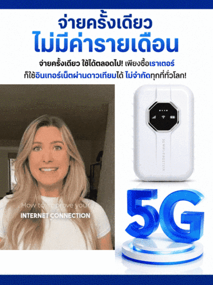 SL-[ครอบคลุมทั่วโลก ฟรีตลอดชีพ] WiFi แบบพกพาไร้ขีดจำกัด