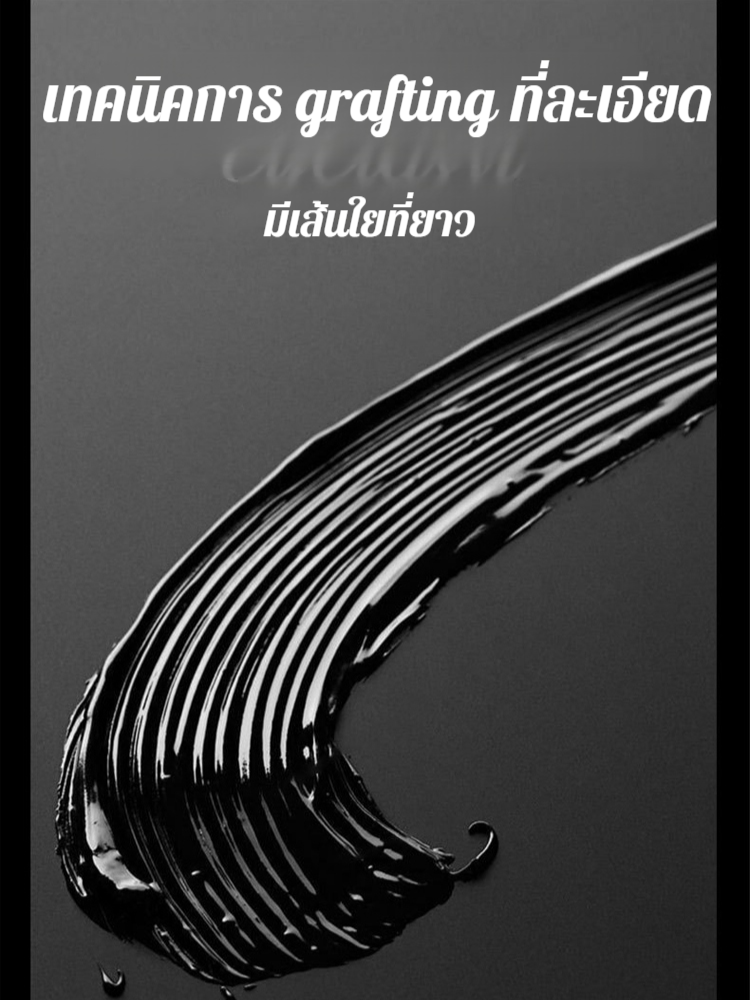 มาสคาร่าม้วนสีน้ำตาล มีรากแล้ว มาสคาร่าเข้มข้นกันน้ำ ไม่เลอะเทอะ จัดแต่งทรงผม