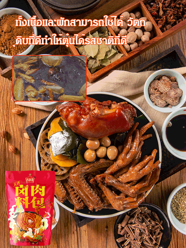 【เนื้อตุ๋นคลาสสิก】เครื่องปรุงรสเนื้อตุ๋น