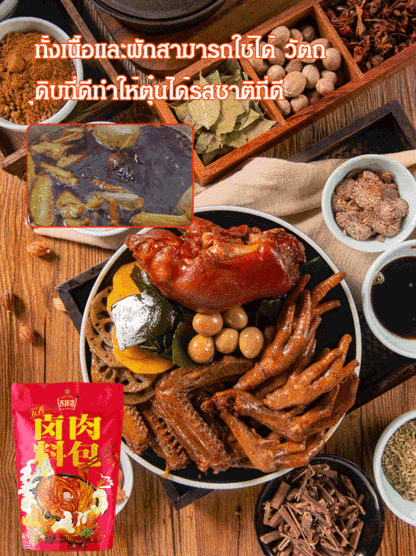 【เนื้อตุ๋นคลาสสิก】เครื่องปรุงรสเนื้อตุ๋น