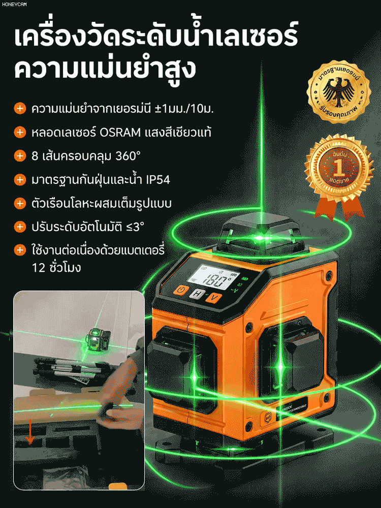 ชุดเครื่องวัดระดับเลเซอร์โลหะผสมความแม่นยำสูง