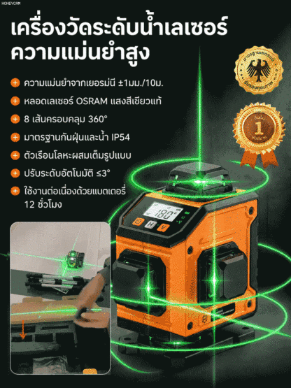 ชุดเครื่องวัดระดับเลเซอร์โลหะผสมความแม่นยำสูง