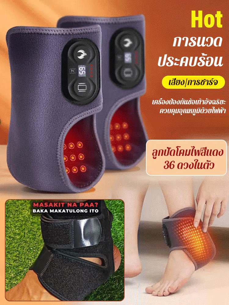 อุปกรณ์พยุงข้อเท้าอัจฉริยะพร้อมระบบควบคุมอุณหภูมิไฟฟ้า