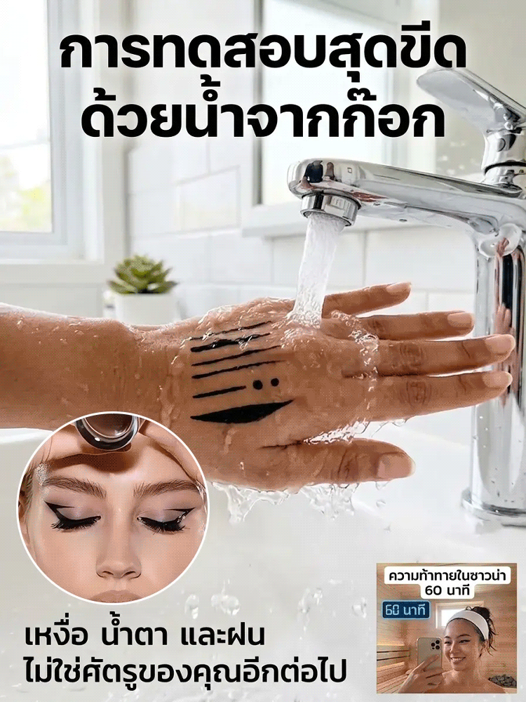 อายไลเนอร์กันน้ำแห้งเร็วสีดำสนิท