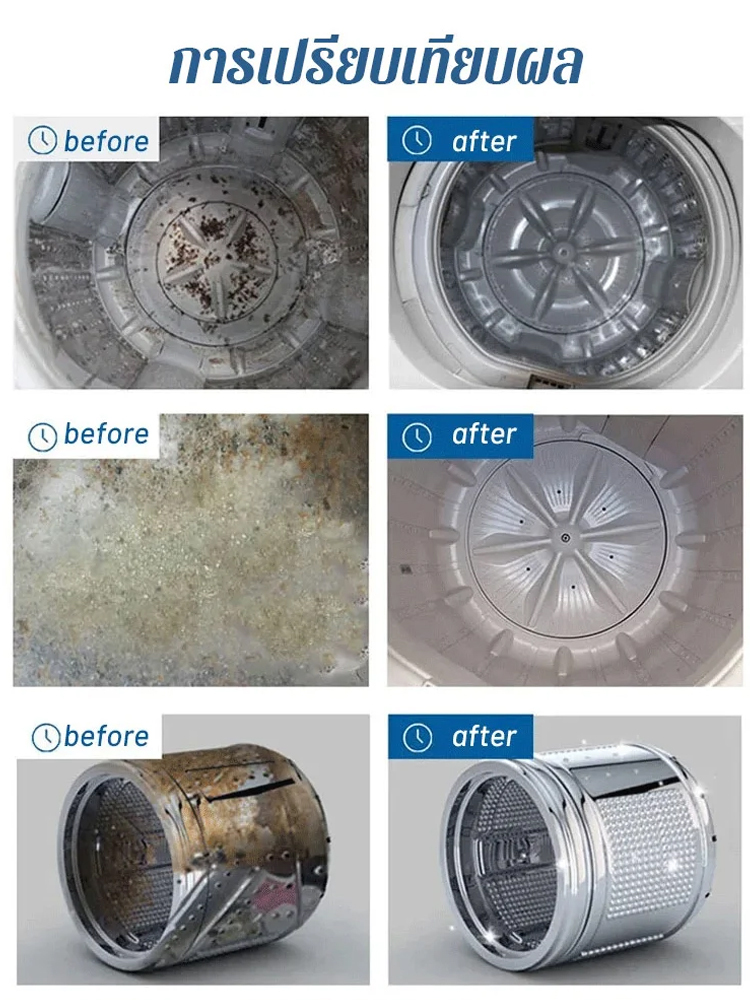ผงออกซิเจนล้างถังเครื่องซักผ้า