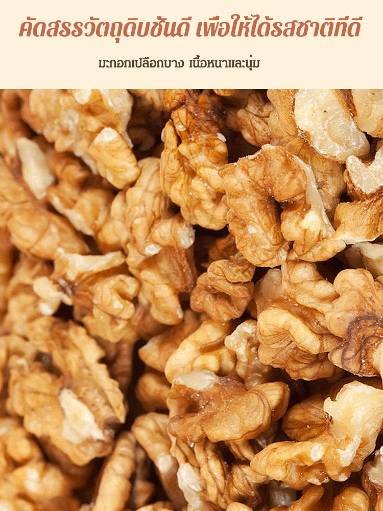 【0 สารเติม 0 น้ำตาล】ขนมวอลนัทลูกฟิกส์เพื่อสุขภาพ