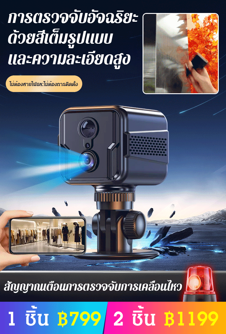 กล้องวงจรปิดอัจฉริยะ 4G