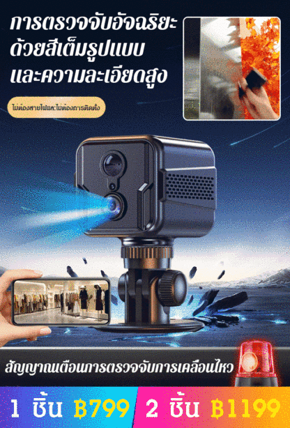 กล้องวงจรปิดอัจฉริยะ 4G