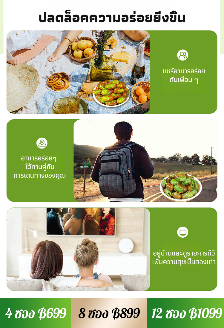 ถั่วปากอ้าเขียวจากป๋าซาน มณฑลยูนนาน