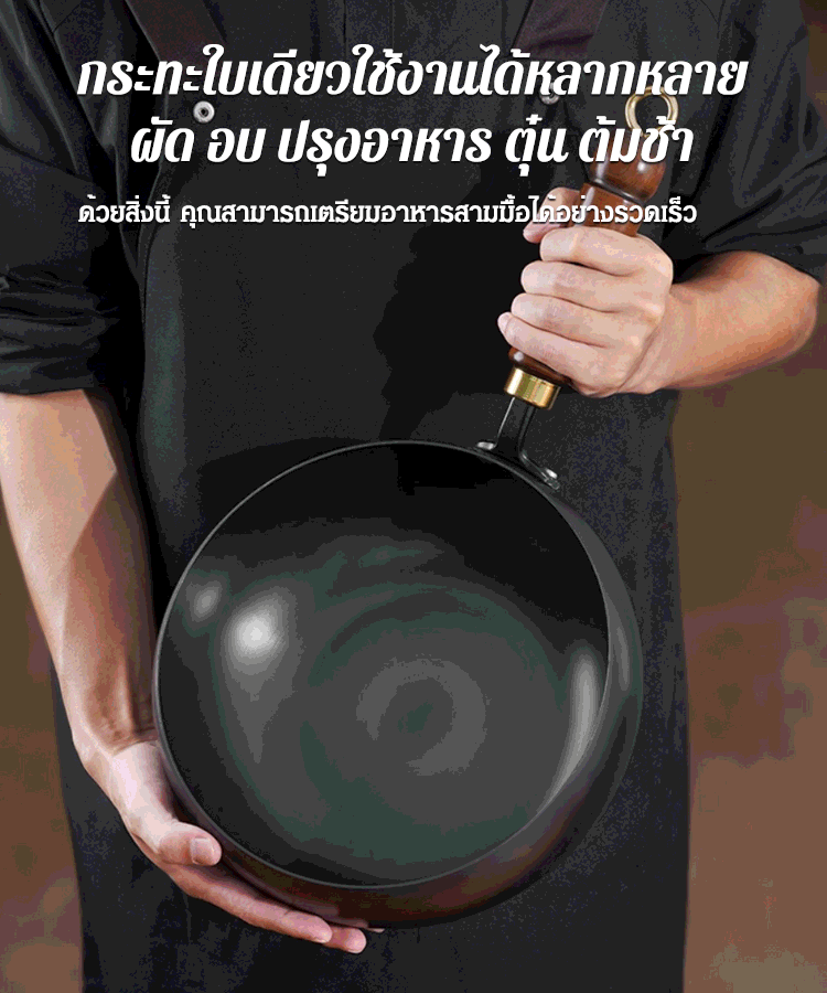 【ไม่มีการเคลือบ】กระทะเหล็กบริสุทธิ์ ไม่ติดกระทะ เสริมธาตุเหล็ก