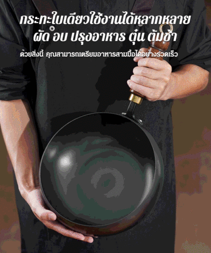 【ไม่มีการเคลือบ】กระทะเหล็กบริสุทธิ์ ไม่ติดกระทะ เสริมธาตุเหล็ก