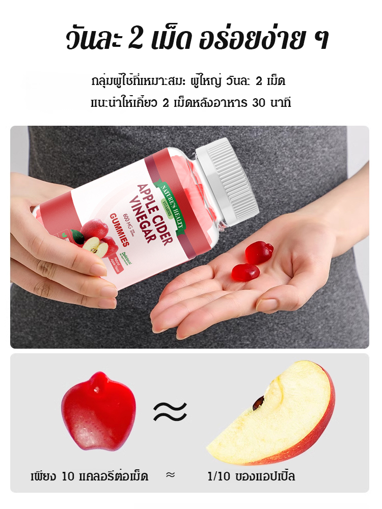 กัมมี่แอปเปิ้ลไซเดอร์ ช่วยลดไขมัน