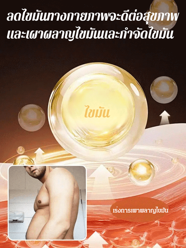 เครื่องนวดสลายไขมันหน้าท้อง