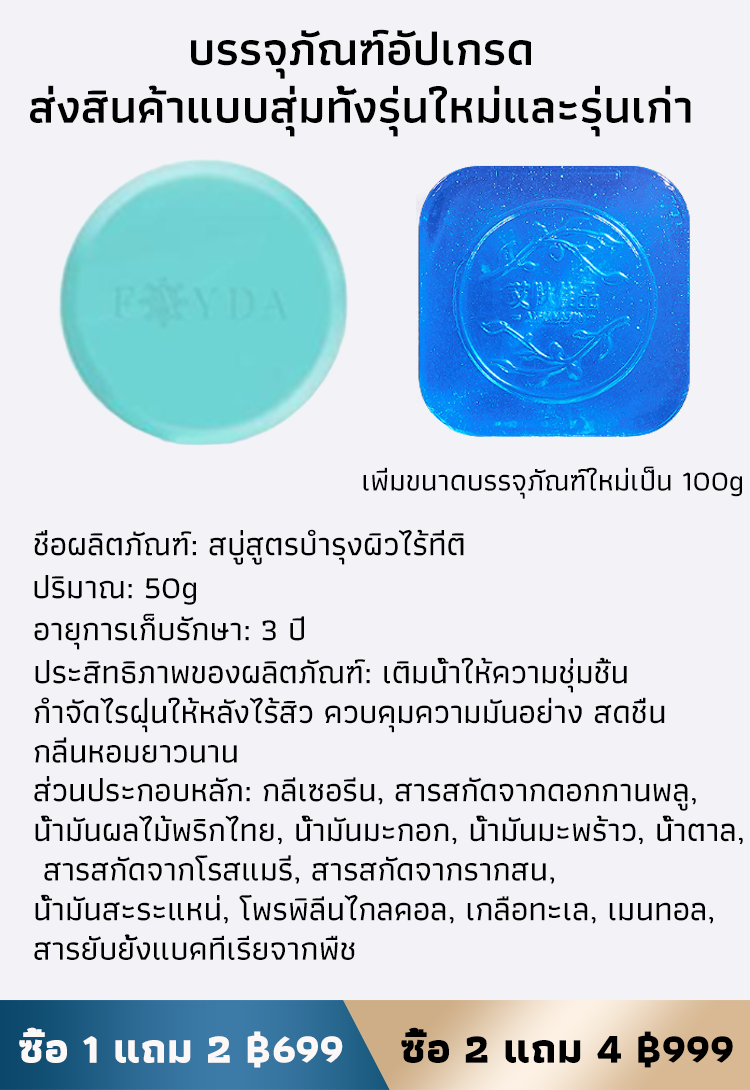 【ผิวสะอาดขาวใส】สบู่สูตรบำรุงผิวไร้ที่ติ