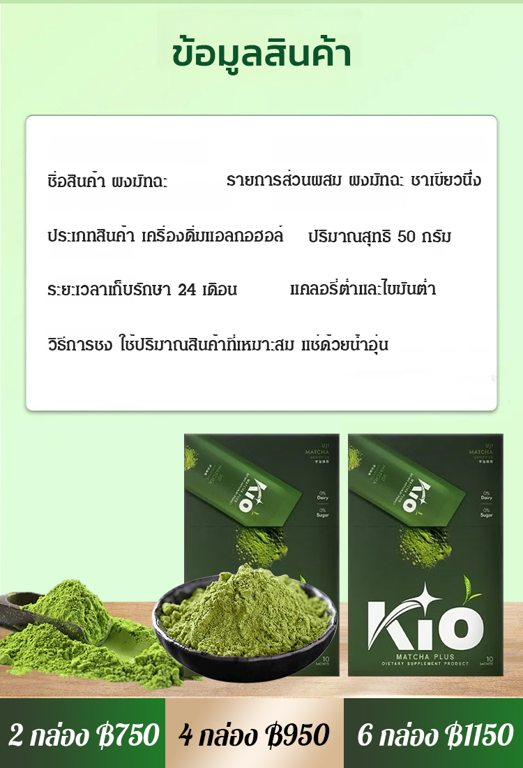 【0 น้ำตาลคุณภาพสูง】ผงมัทฉะบรรจุกล่อง