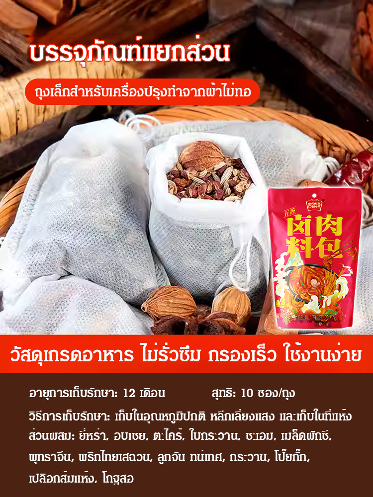 【เนื้อตุ๋นคลาสสิก】เครื่องปรุงรสเนื้อตุ๋น