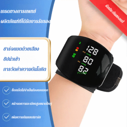 เครื่องวัดความดันโลหิตแบบรัดข้อมือชาร์จแบตได้
