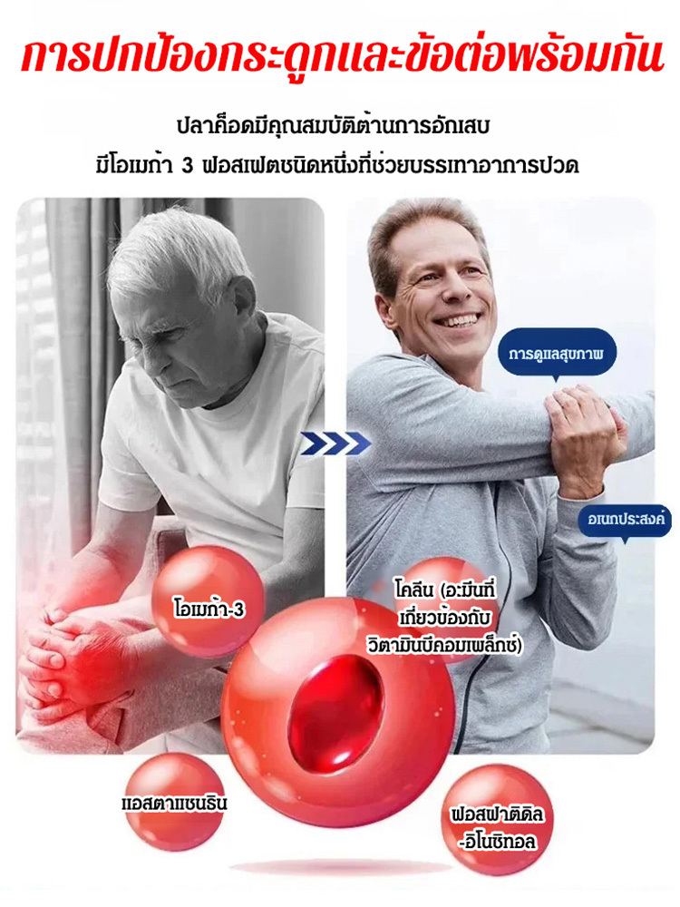 【ของขวัญจากทะเล】ปลาค็อดอบแห้งพร้อมทาน