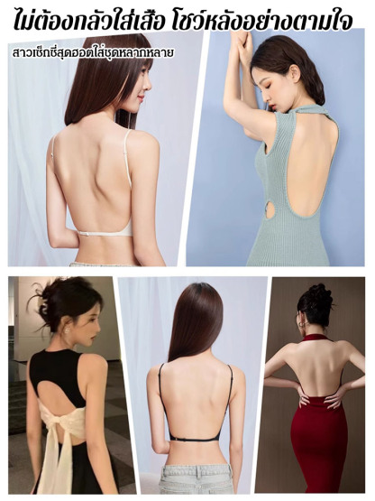 【ใส่ได้หลายสไตล์】ชุดชั้นในดันทรง ไร้ขอบ ใส่สบาย