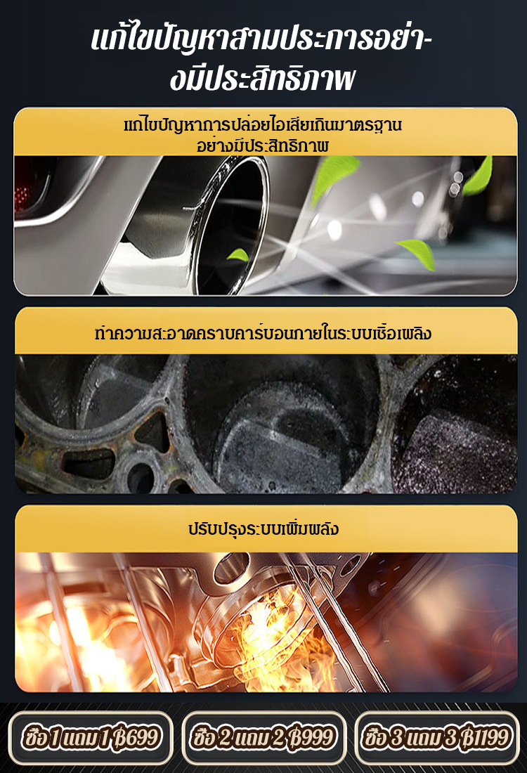 【ทำความสะอาดคราบเขม่า】น้ำยาล้างระบบเชื้อเพลิงแบบ 2 อิน 1 