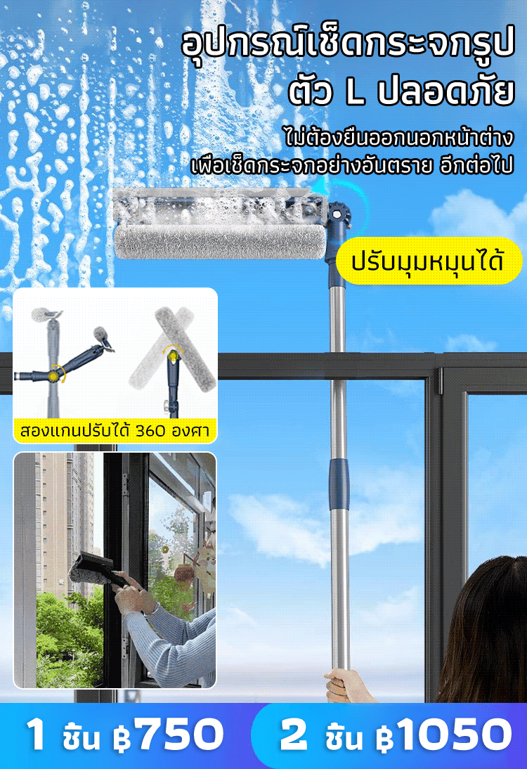 【ยืดหยุ่นได้】ไม้เช็ดกระจกหน้าต่างรุ่นอัปเกรด