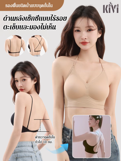 【ใส่ได้หลายสไตล์】ชุดชั้นในดันทรง ไร้ขอบ ใส่สบาย