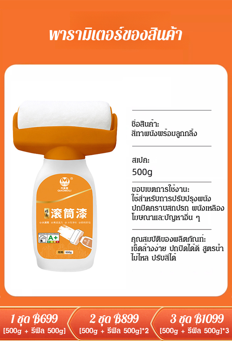 【กลิ้งไปซ่อมแซมไป】สีซ่อมแซมผนังสีขาวพร้อมลูกกลิ้งใหญ่