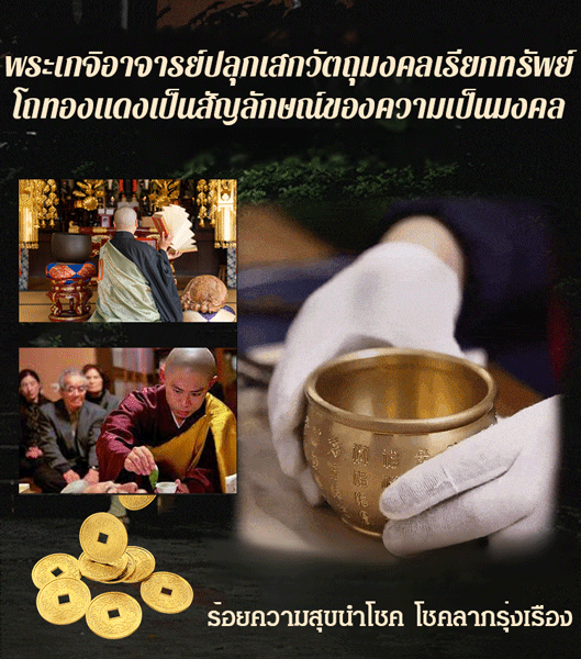 【ยอดนิยมใน TikTok】โถมหาสมบัตินำโชคพร้อมเหรียญทอง