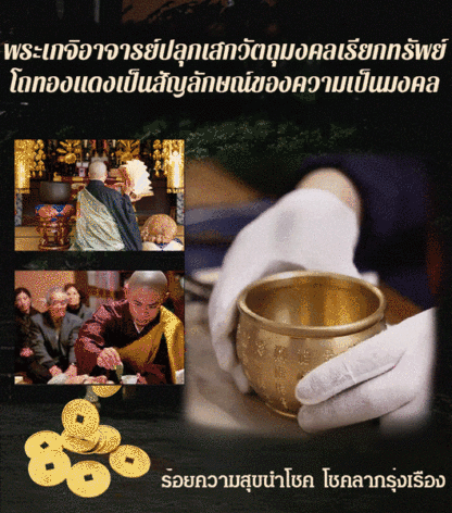 【ยอดนิยมใน TikTok】โถมหาสมบัตินำโชคพร้อมเหรียญทอง