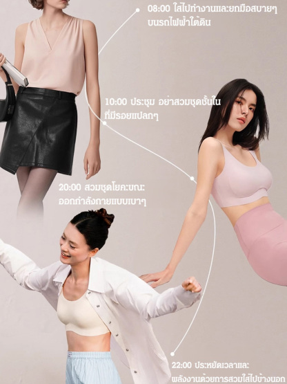 ชุดชั้นในกระชับหน้าอกที่ทำให้หน้าอกดูเล็กลง